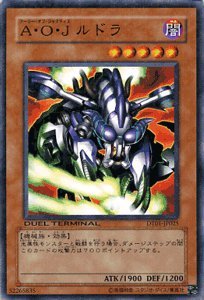 Amazon.co.jp: 遊戯王シングルカード A・O・J ルドラ ノーマル dt01